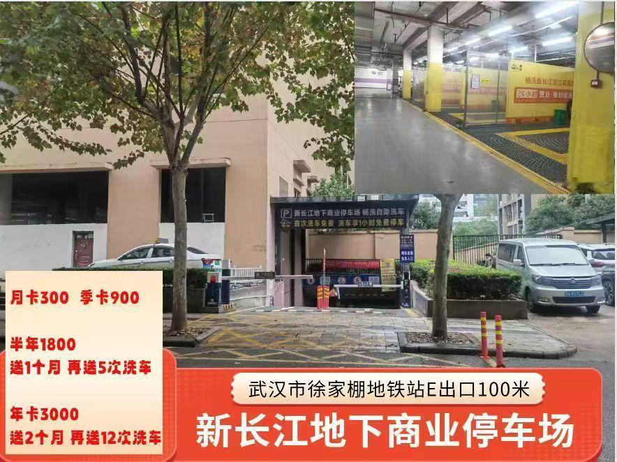 停车位 地下停车场 车位