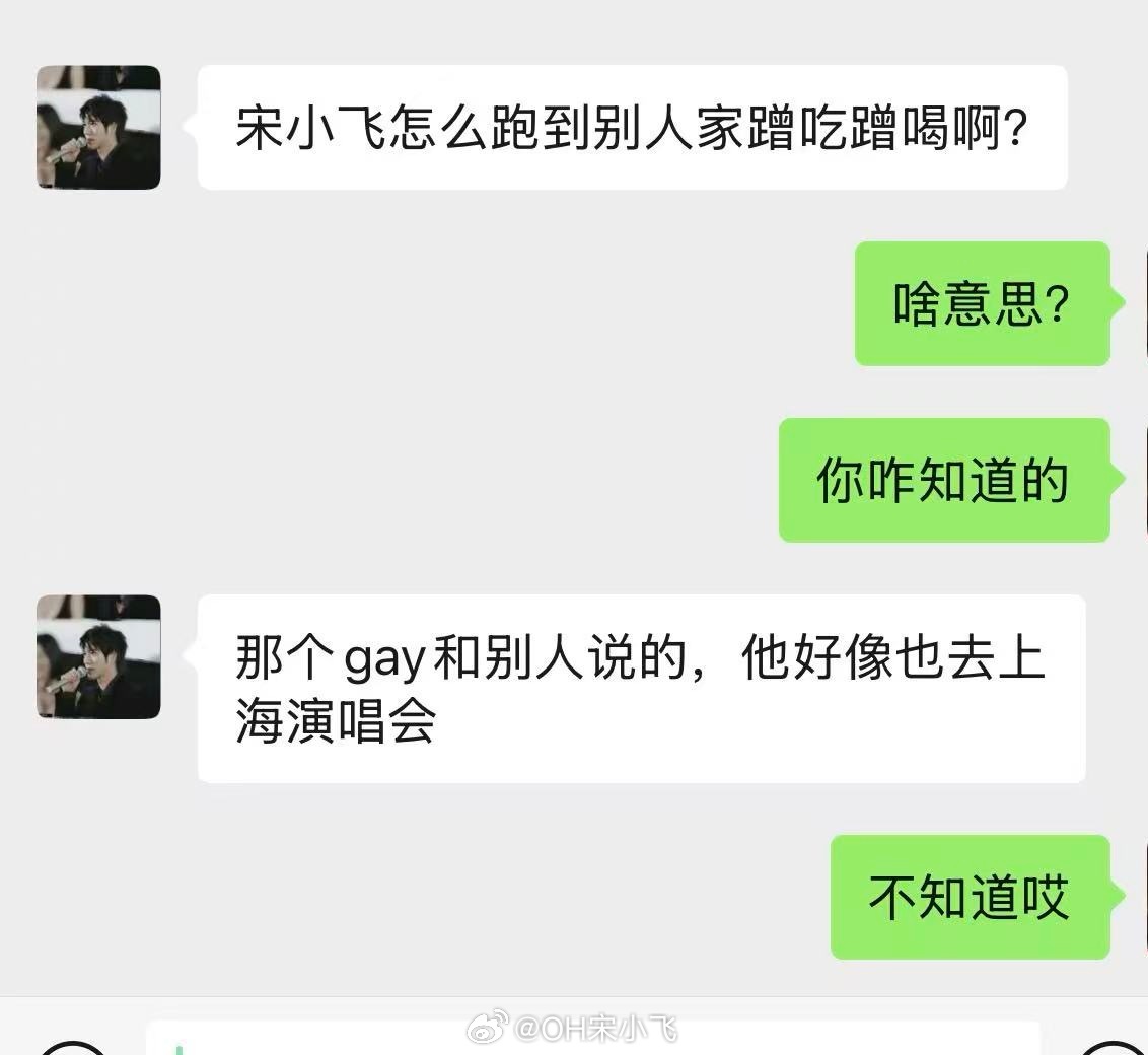宏圈太乱去年上海演唱会去朋友家一起aa聚餐，饭也是我做的，被同担说成到处蹭吃蹭喝