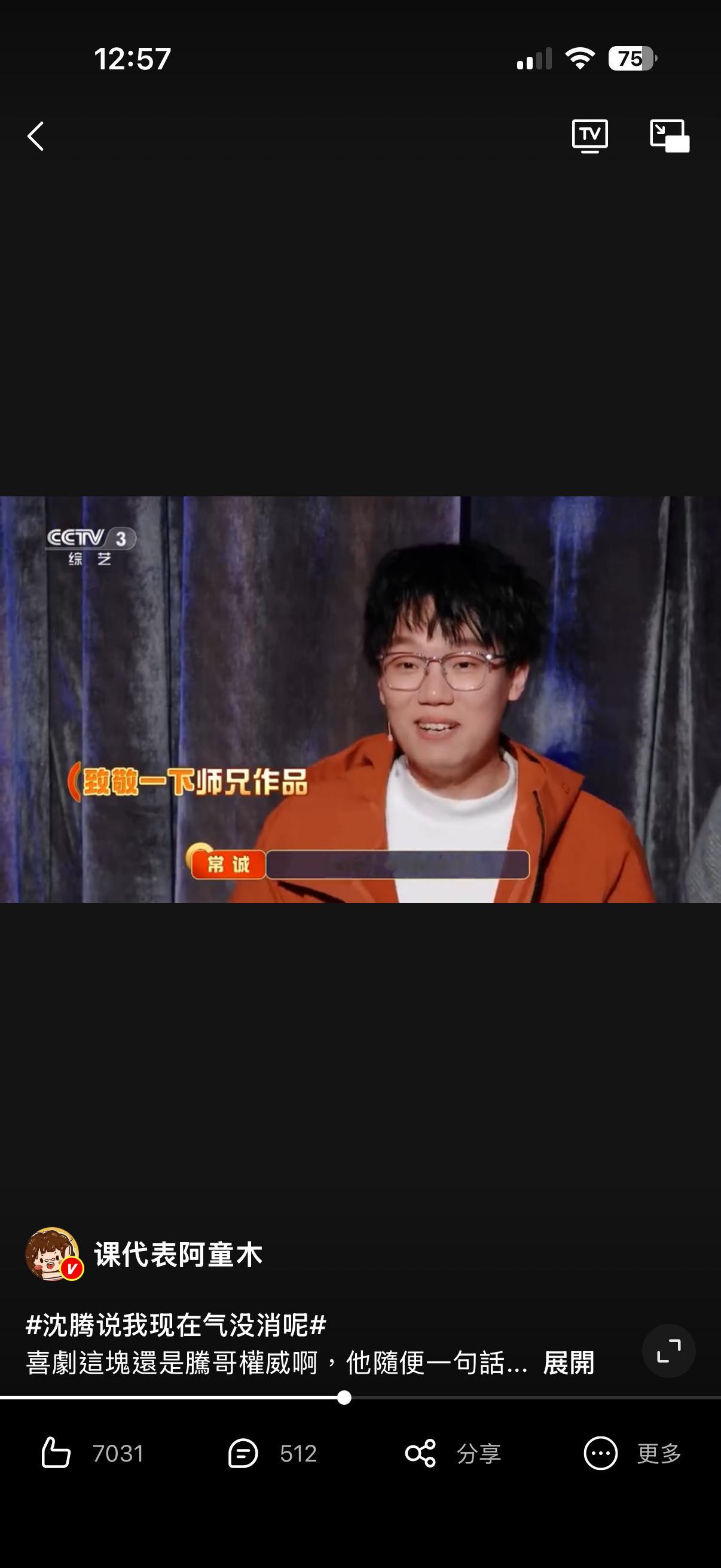 沈腾说我现在气没消呢喜剧人接梗都是零帧起手的，？新生在喜剧《开玩笑》中现挂调侃沈