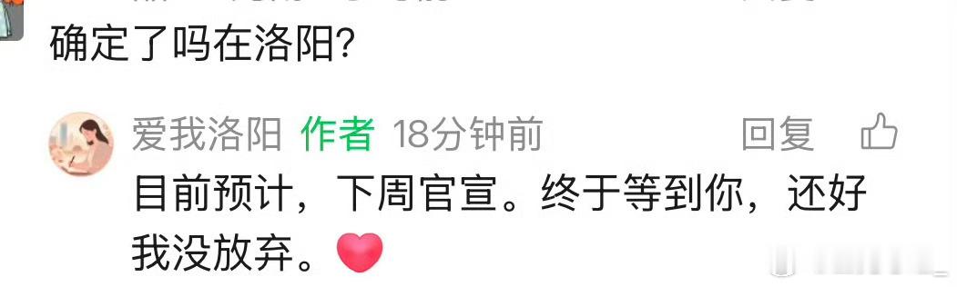 洛阳人民估计要被烦死吧时代少年团居然去洛阳了，这个团的fs像蝗虫一样！ 