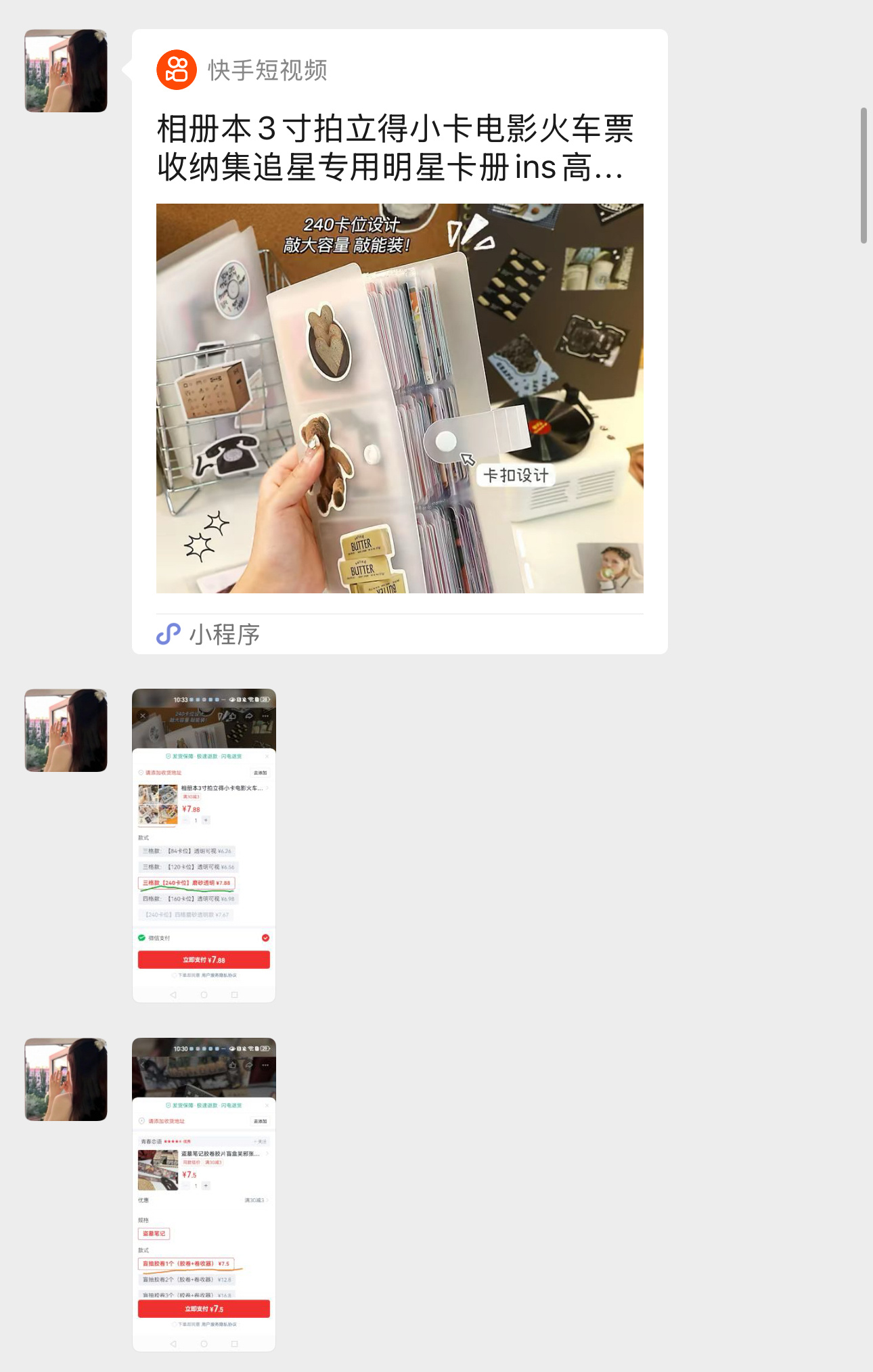 我女儿只要买东西才会想到我，平时都不怎么搭理我 ​​​