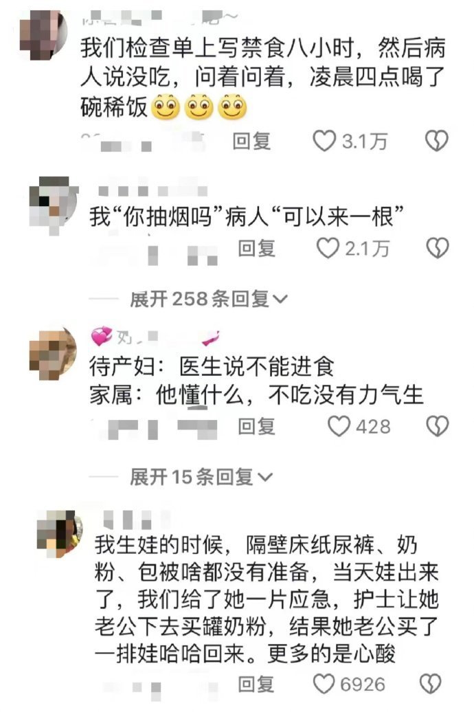 劝大家千万不要因为无知留下一身病... 