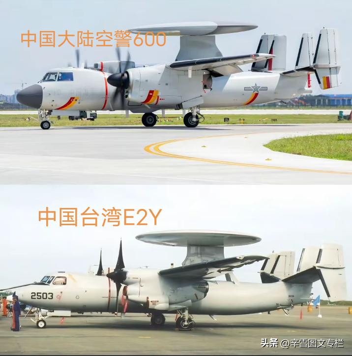 中国航母有国产舰载预警机“空警600”。
而中国台湾也引进了美国的“E2Y”预警