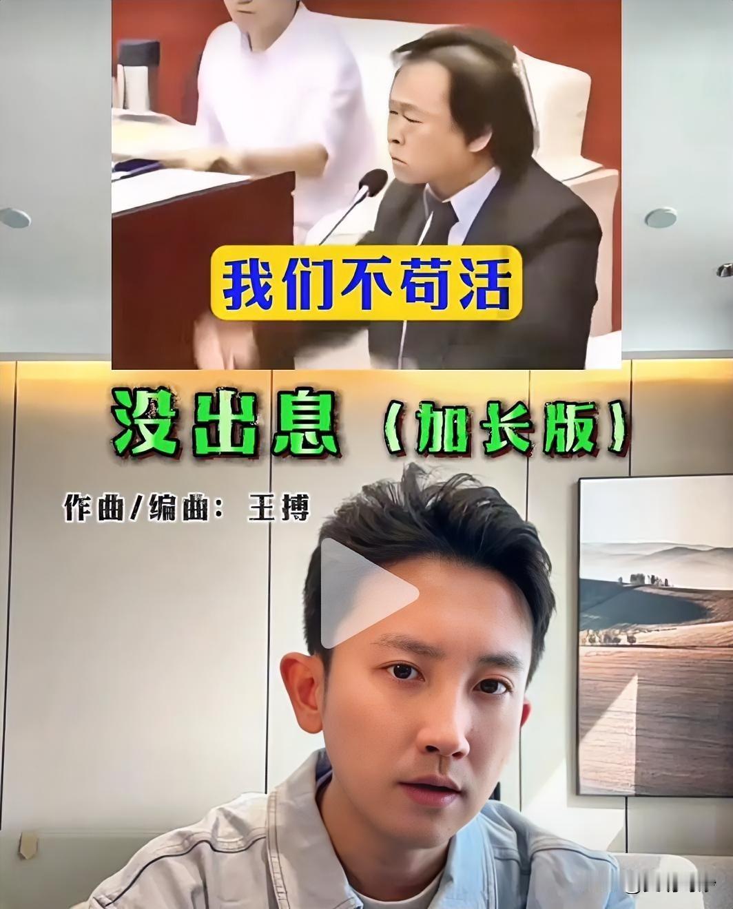 想不到《没出息》作者是阿拉上海宁，那就用上海闲话来介绍一下依：

名位大佬倌，那