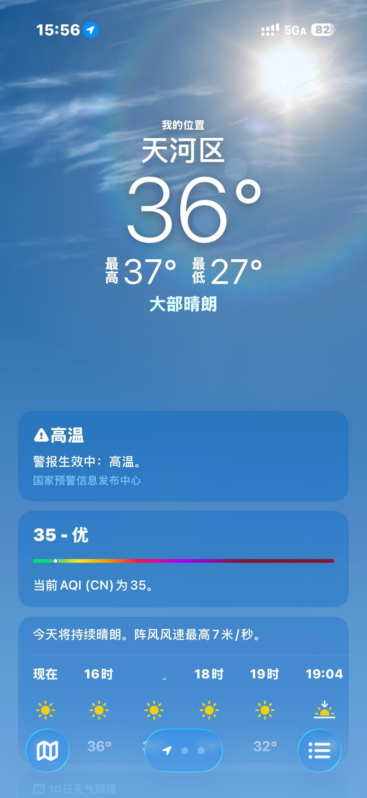 厂川你继续…等把我烤熟了你就哭去吧！小然狐狸精快要热得维持不住人形了… 