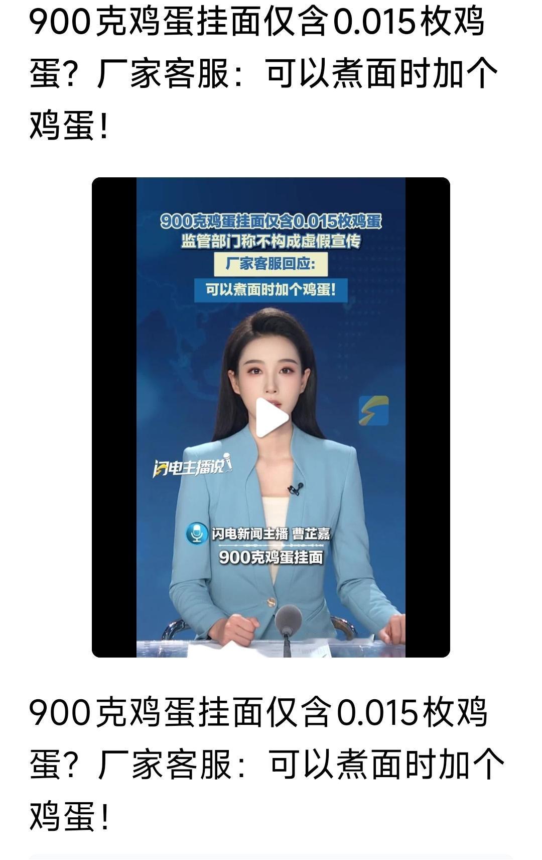 只要敲一个鸡蛋下去，不管生产出几十、几百吨蛋面，都可标100%纯鸡蛋