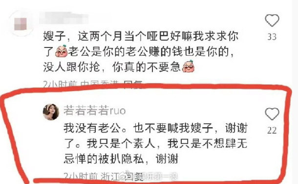 田栩宁网传女友回应恋情田栩宁网传女友否认结婚 “我没有老公。也不要喊我嫂子。” 