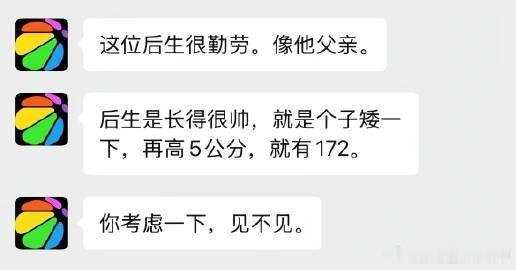 大鱼海棠导演情商原来还可以这么形容167啊😅果然中文就是博大精深啊哈哈哈哈哈 