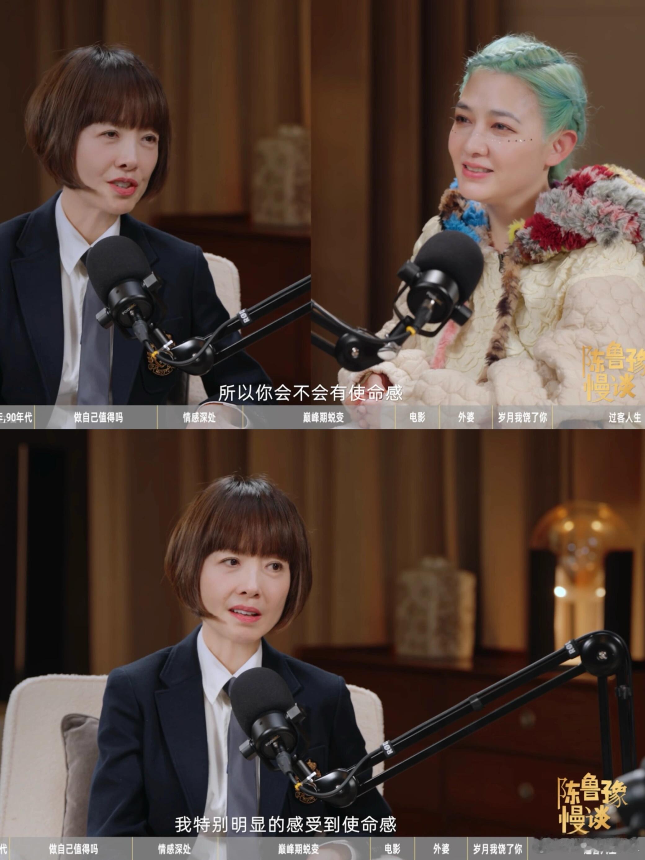 鲁豫范晓萱 你知道你的影响力吗这段对话真的看哭了！鲁豫和范晓萱之间的惺惺相惜太戳