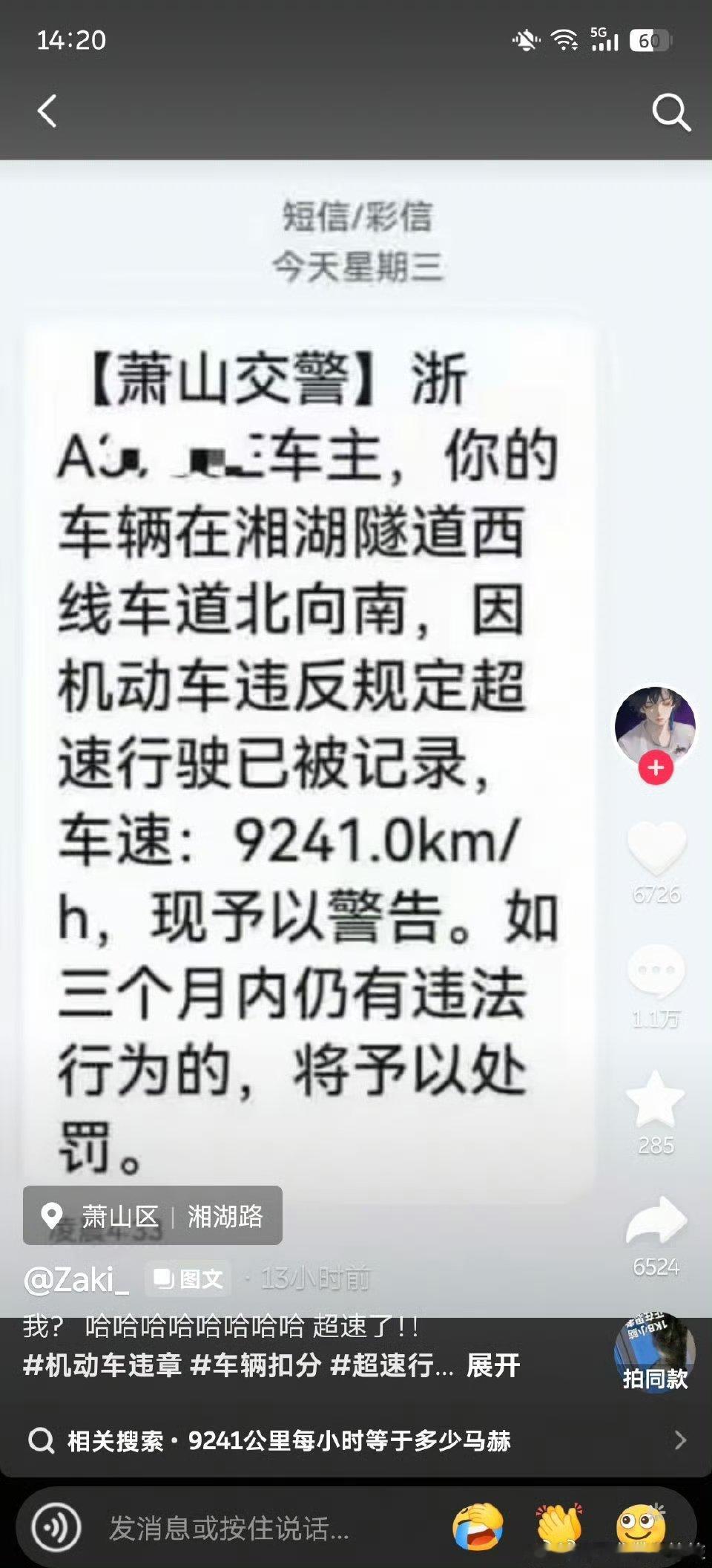 Space X都要来取经了 