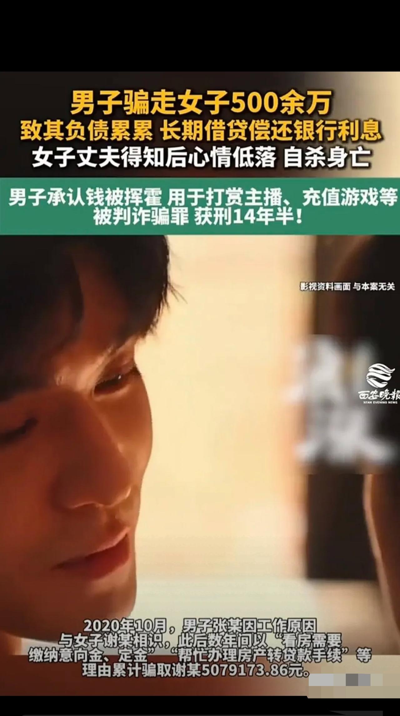 “娶妻不贤！”福建厦门，女子认识一男子，背着丈夫，听信男子的花言巧语，3年多被男