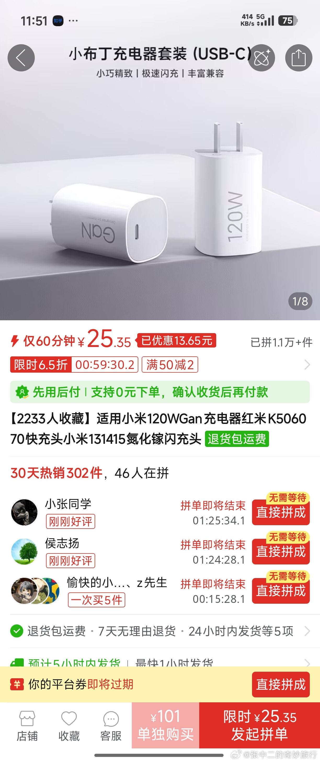 我猜是假的 