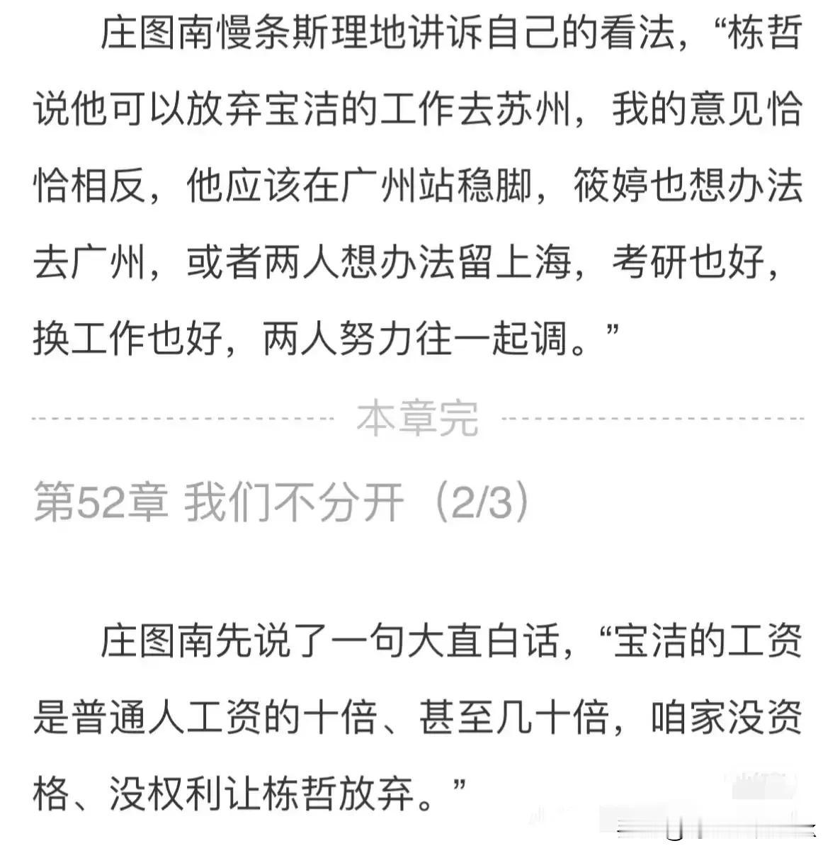 《小巷人家》林栋哲还没毕业就签了宝洁，工资6000[赞]

谁懂90年代初宝洁的