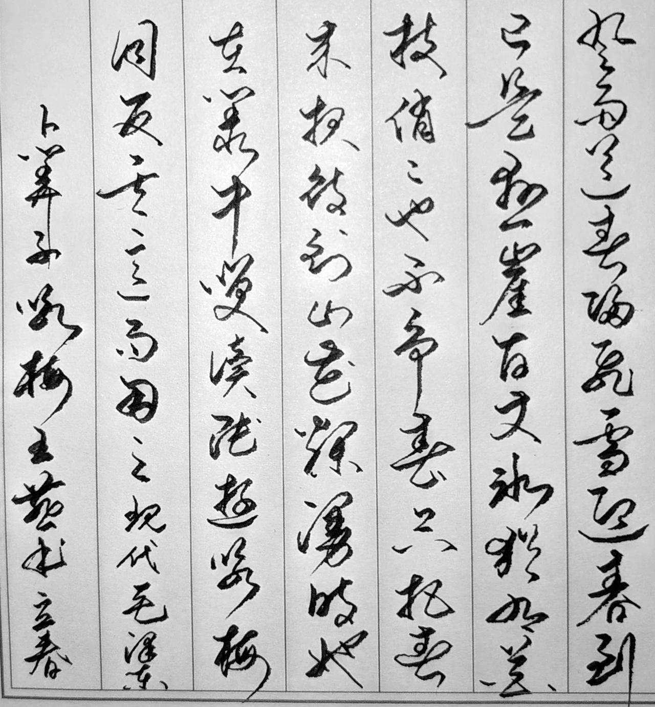 风雨送春归，飞雪迎春到。已是悬崖百丈冰，犹有花枝俏。俏也不争春，只把春来报。待到