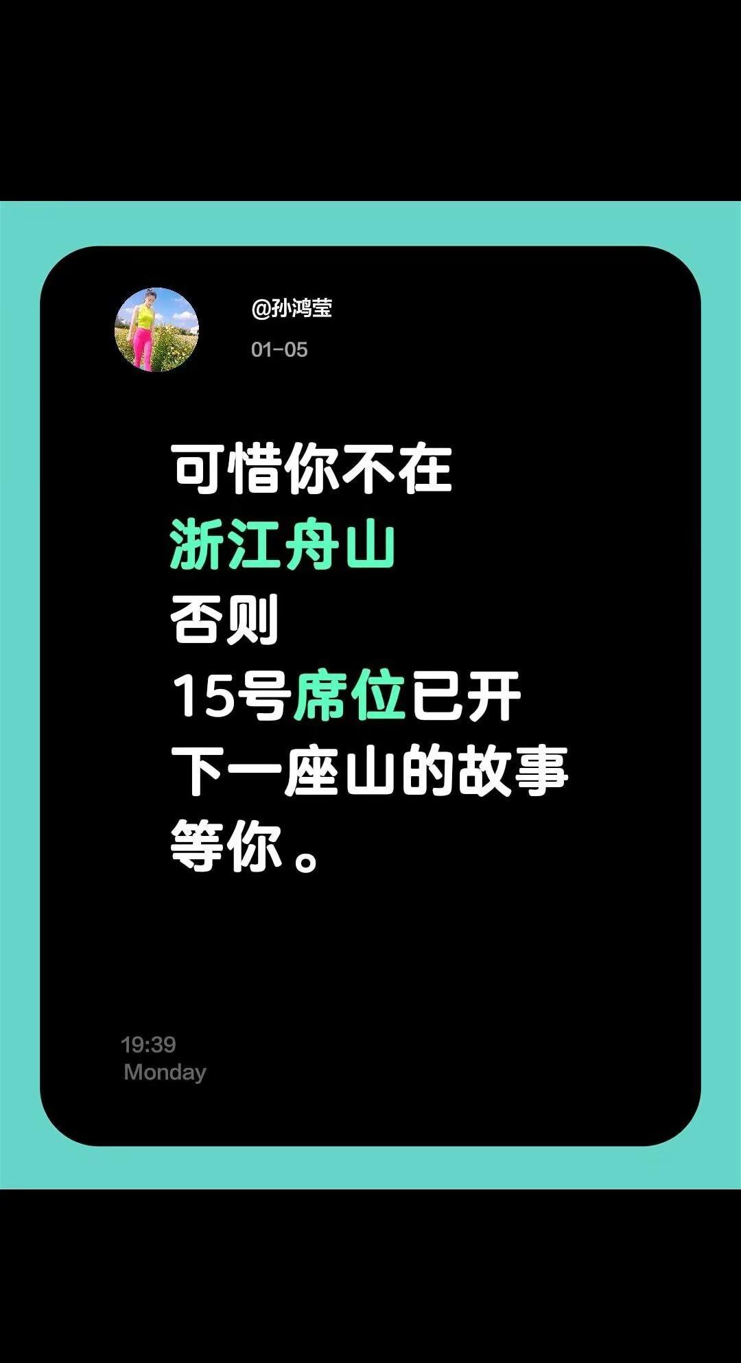 见氧计划丨无痕山野下一站在等你 ⛰️15号，等你。 下一座山的故事，席位已开。故