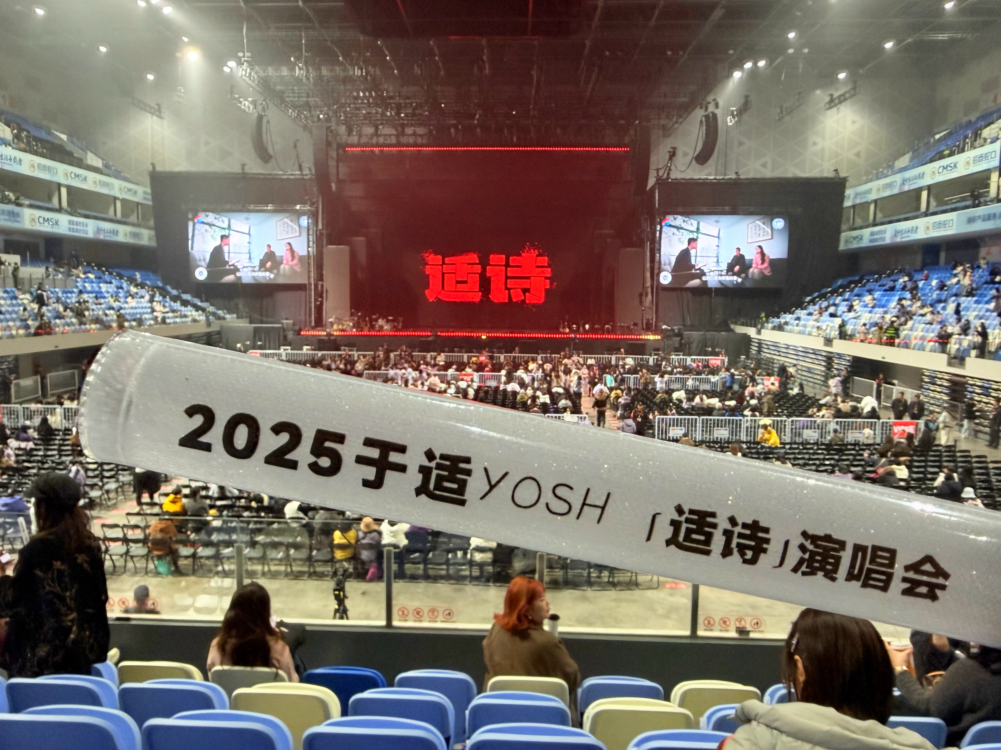 于适yosh于适演唱会于适适诗演唱会于适1222生日快乐 进场，燥候！