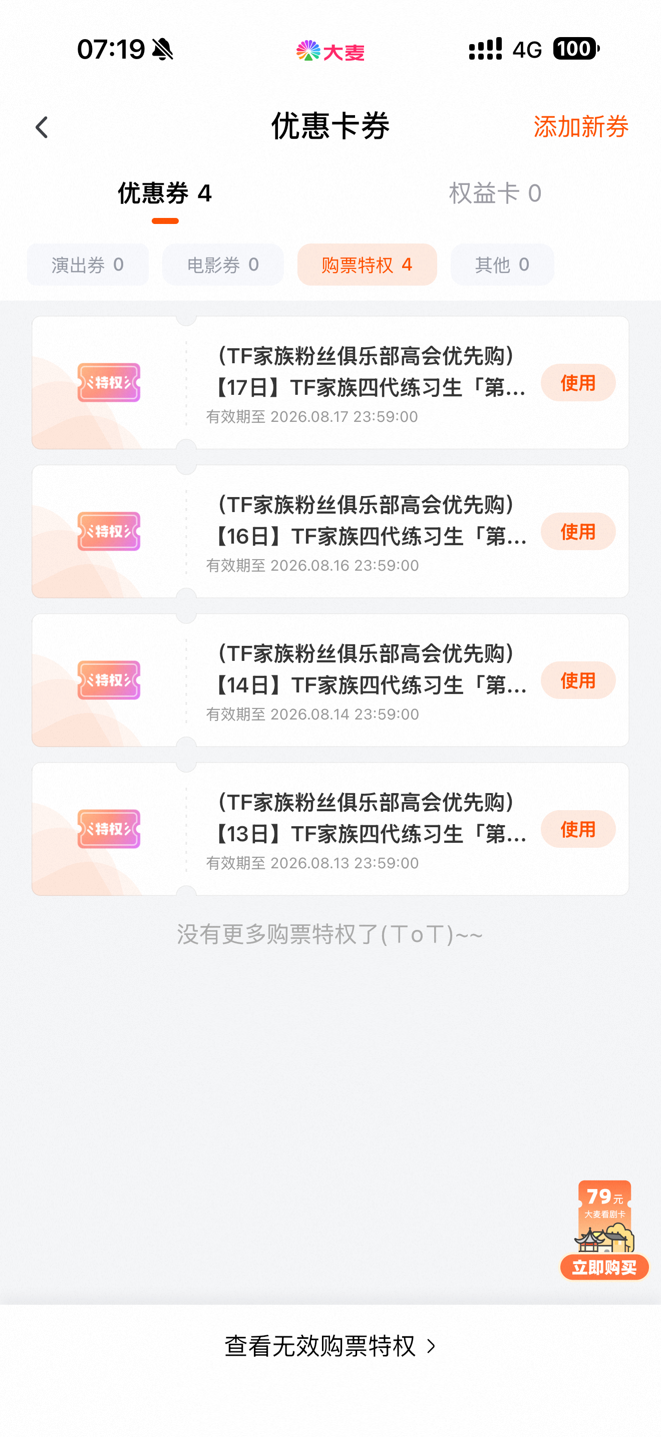 左奇函💙 左奇函 四代第一作词人💙 左奇函 四代第一rap担 💙左奇函李浩
