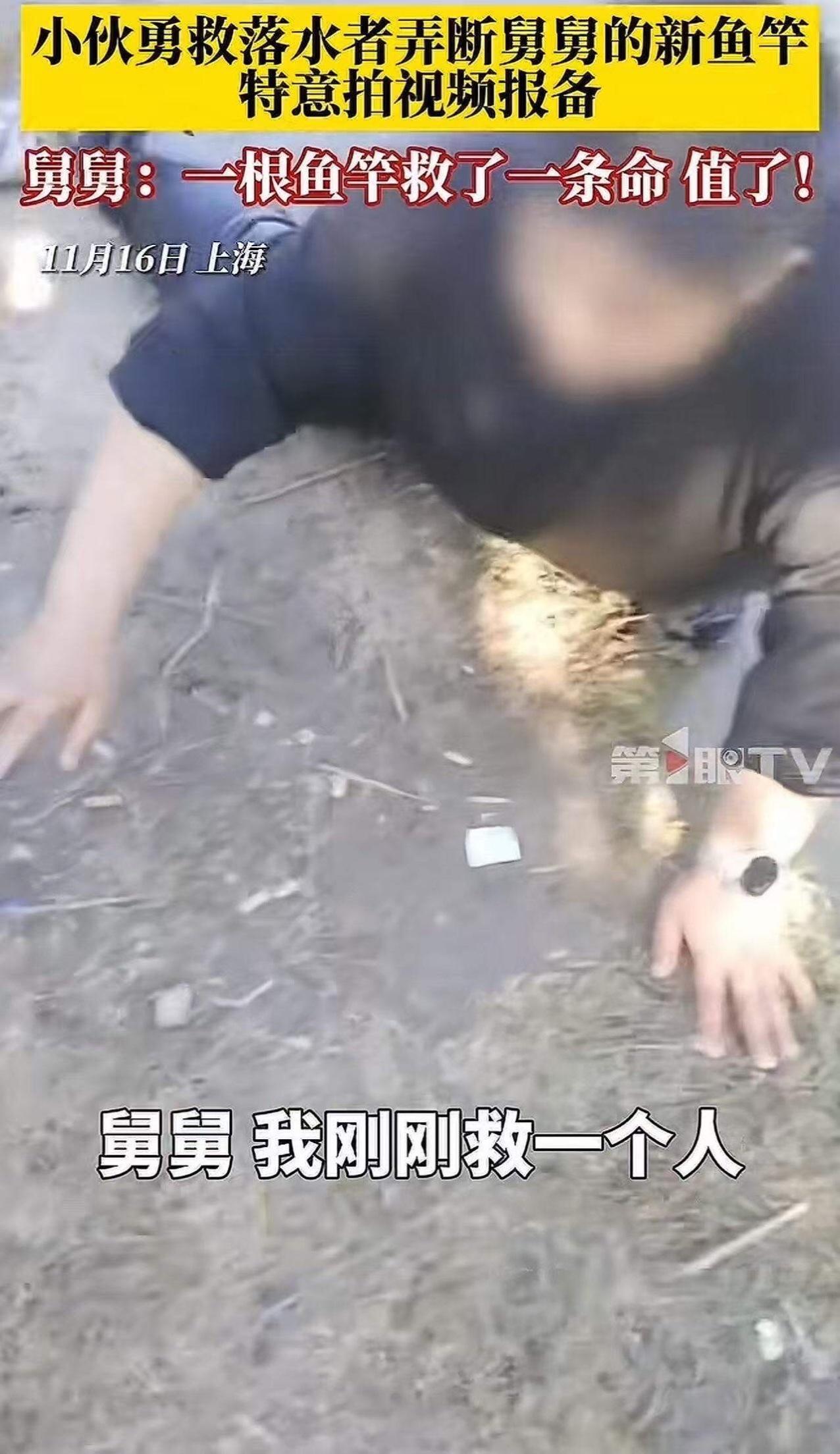 “舅舅，我刚救一个人，把你的鱼竿弄断了……”小伙勇救落水者，弄段了舅舅卖的新鱼缸