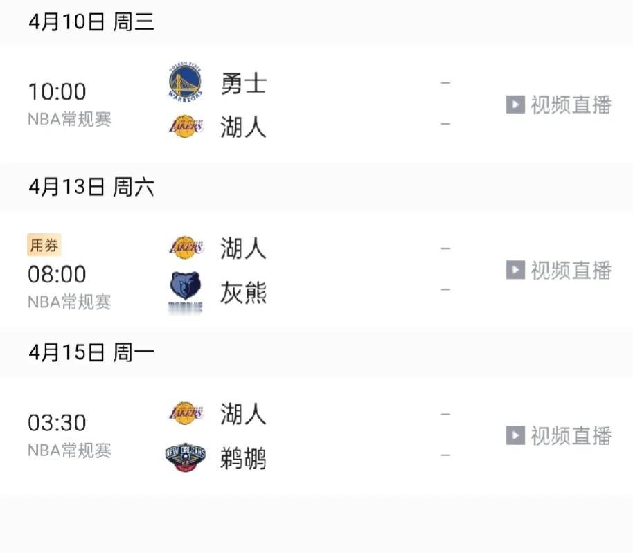 湖人能进前6吗?

湖人目前处于西部第九，还有三场比赛对手分别是勇士、灰熊、鹈鹕