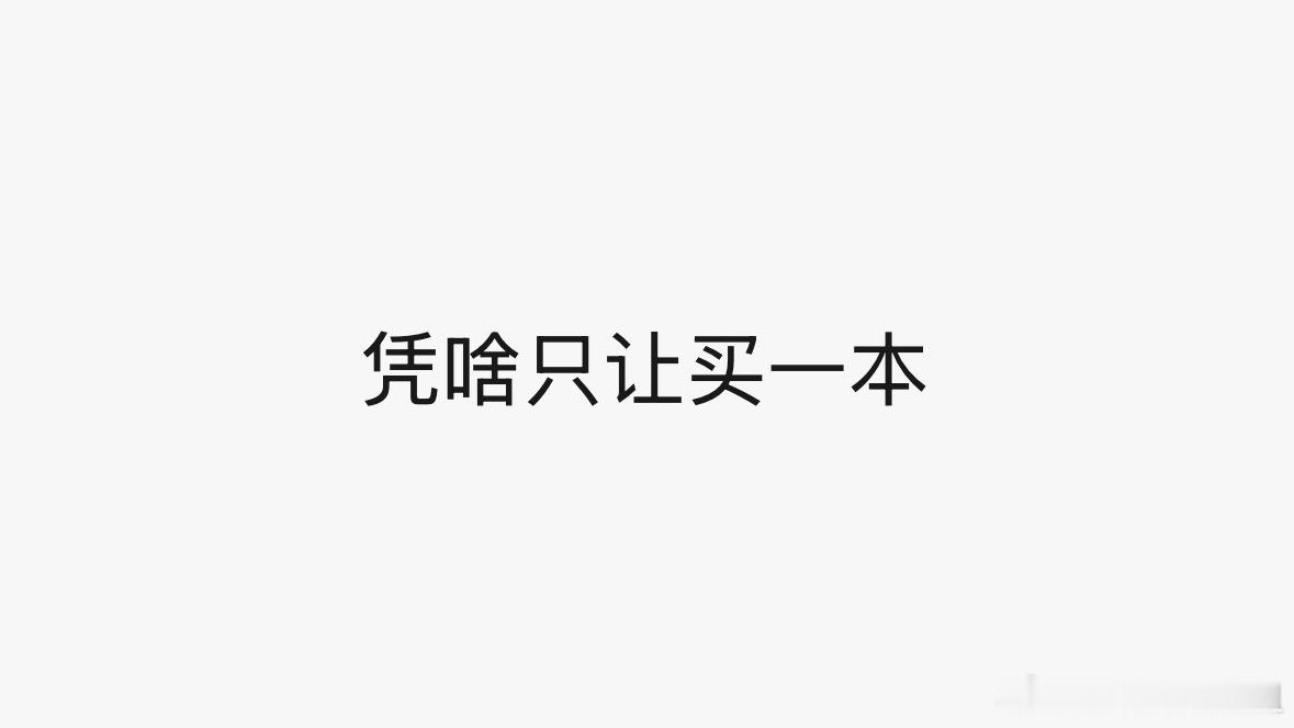 你们这些💛ie嗷嗷叫唤啥呢……我先加上🛒，看看也是开心的。抢不抢得到两说了。