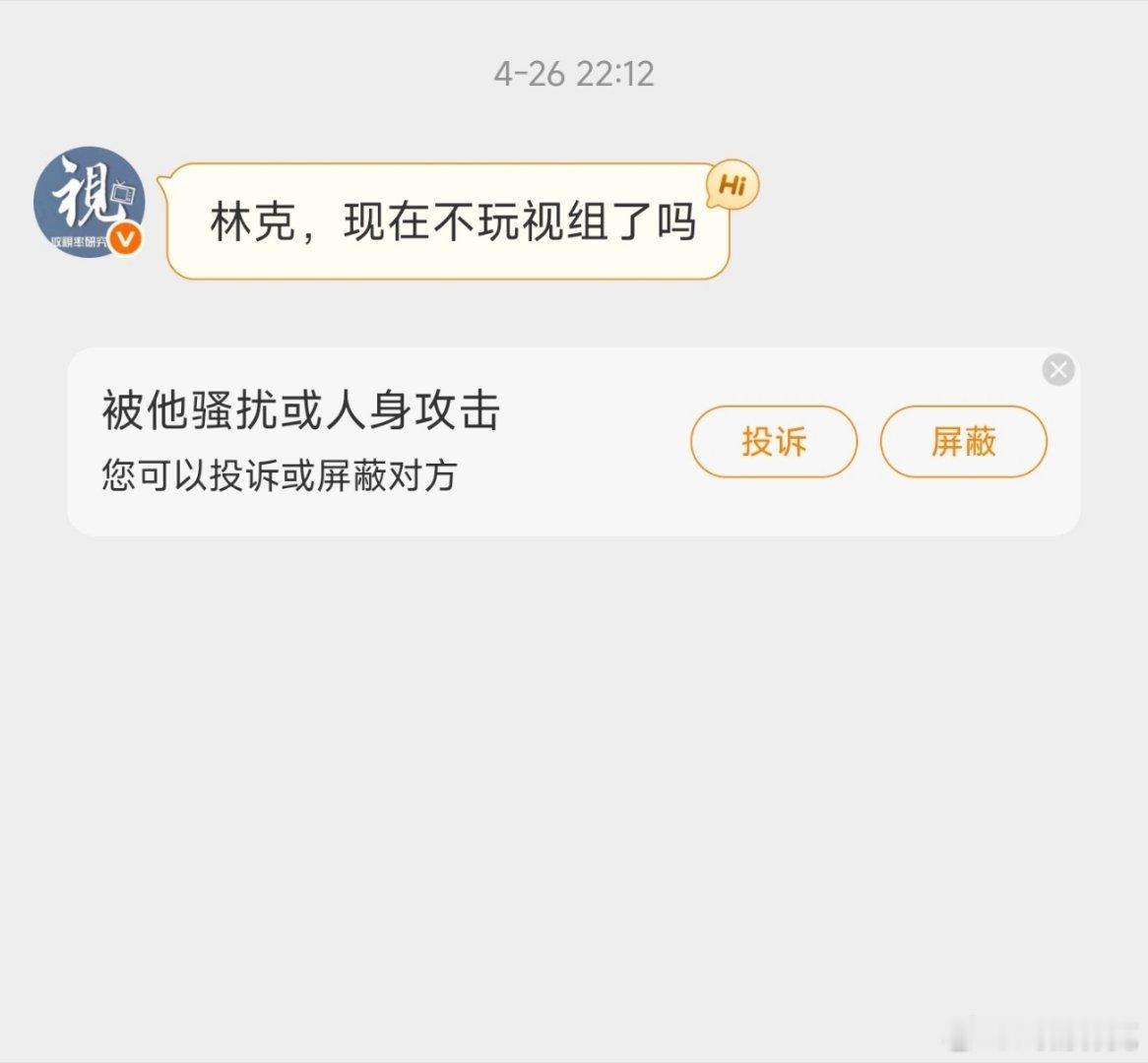 视组那个组长老黑也是挺幽默的，他好像把组员产生的所有内容都视作自己的资产，而且他