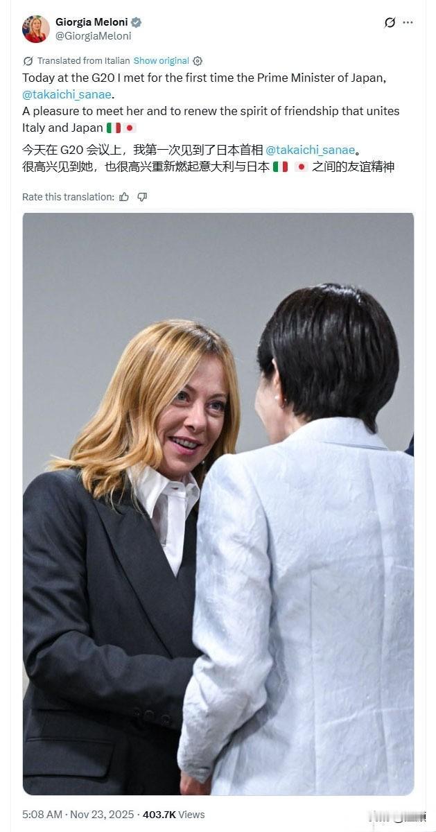 意大利总理发帖称很高兴见到高市，结果照片中高市只有背影……
对比一下，莫迪比梅洛
