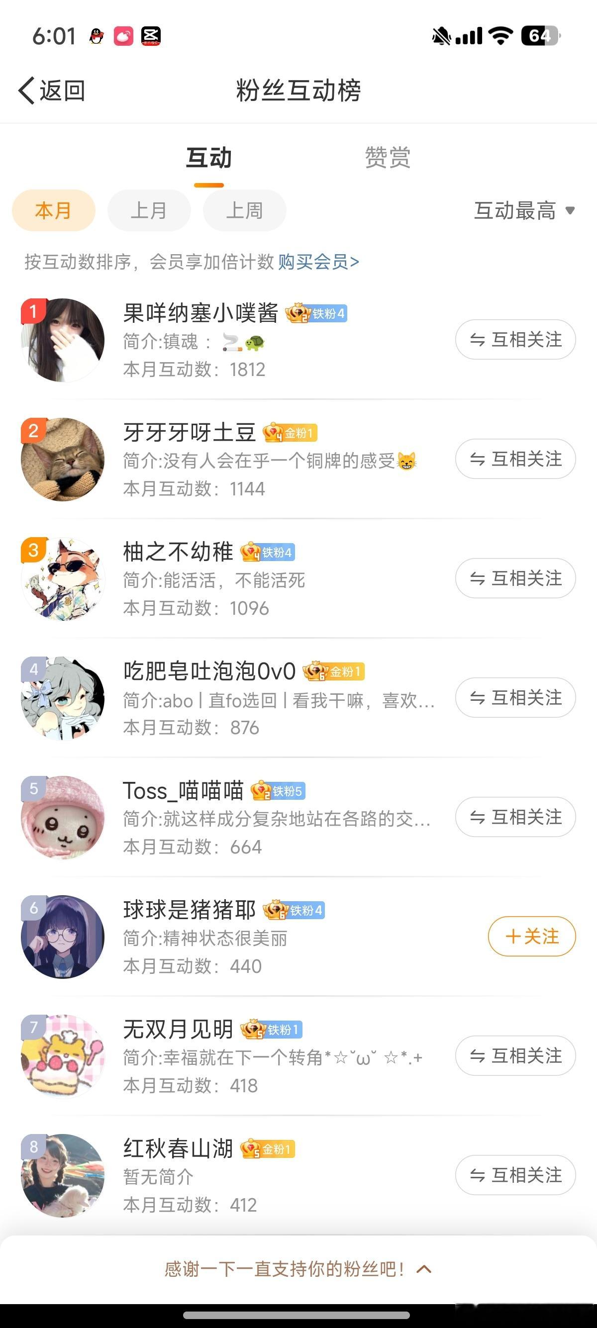 表扬 