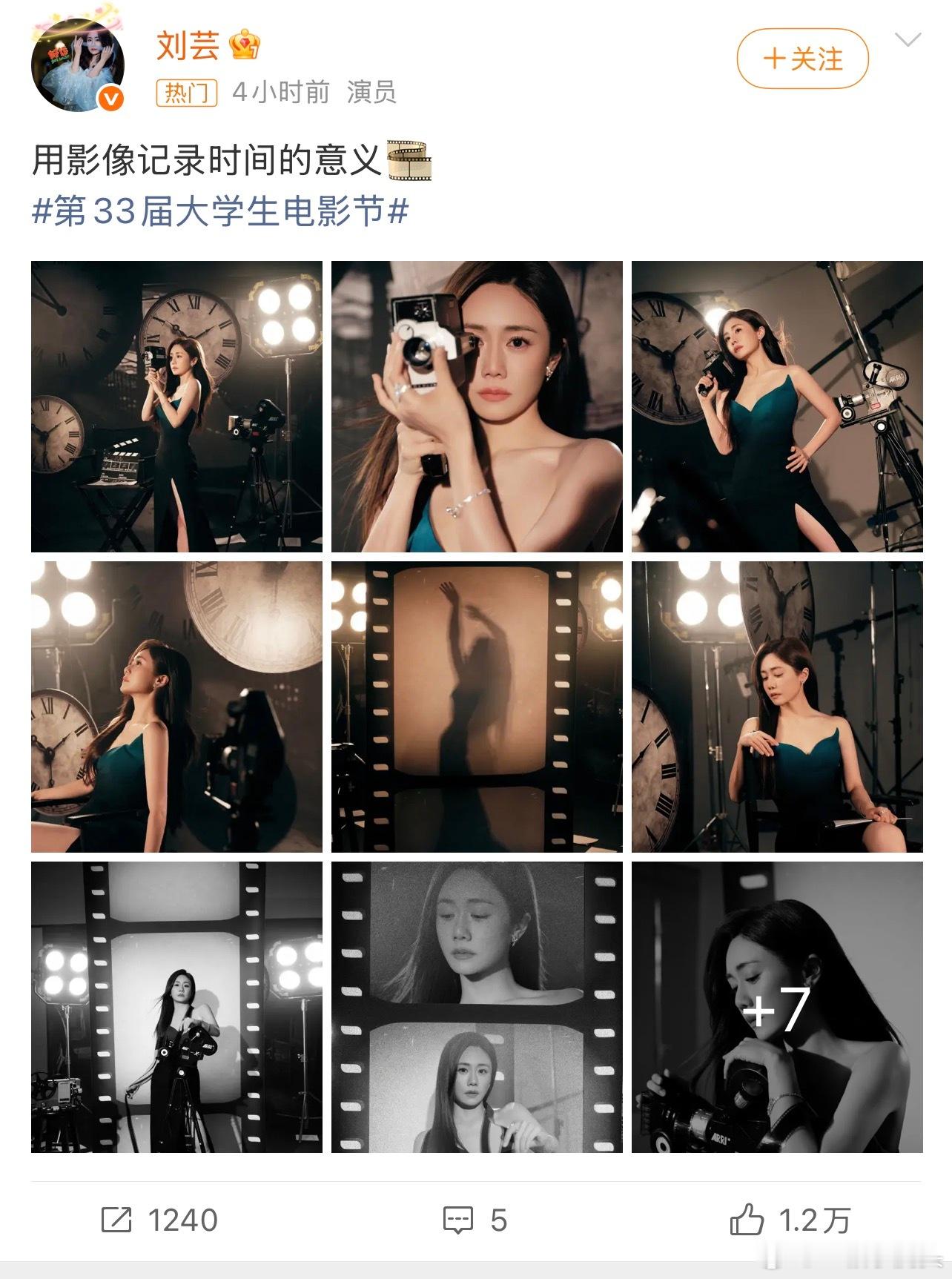 第33届大学生电影节已经有明星开始出图了。 