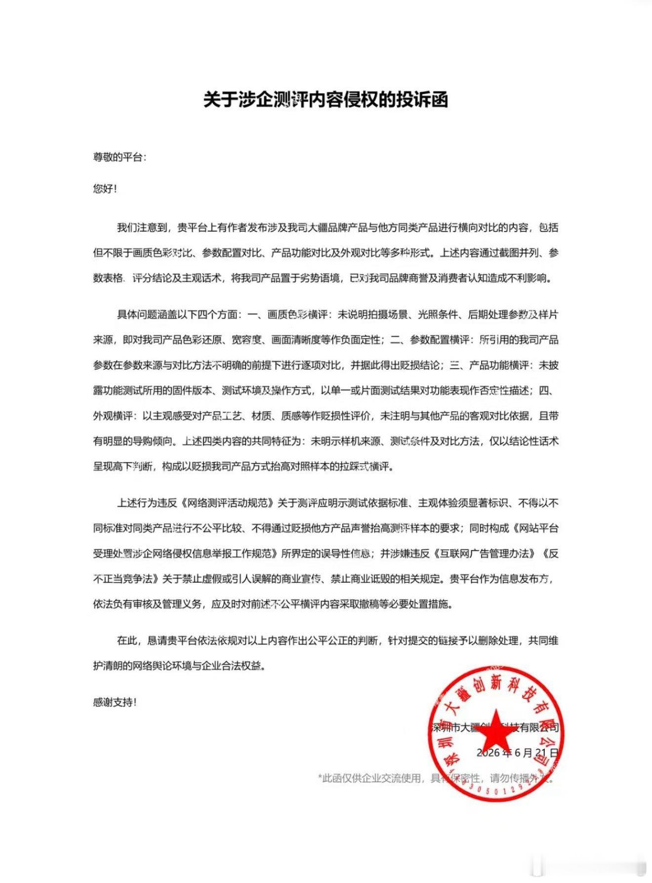 感觉大疆这波控货、控诉等骚操作，把之前4代Pocket的积累下的口碑都给败光了。