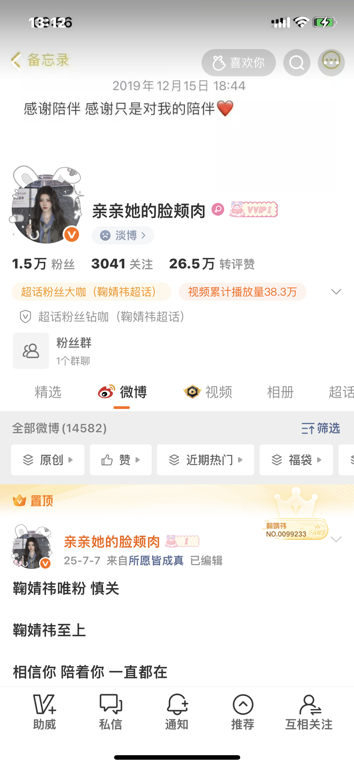 我月的不是i互动的宝宝吗 