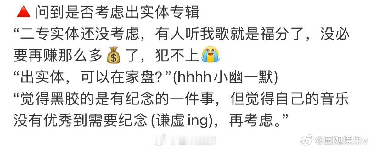 刘宇宁称没必要再赚实体专辑的钱刘宇宁没必要在实体专辑上再赚钱 不会为了赚钱去发实