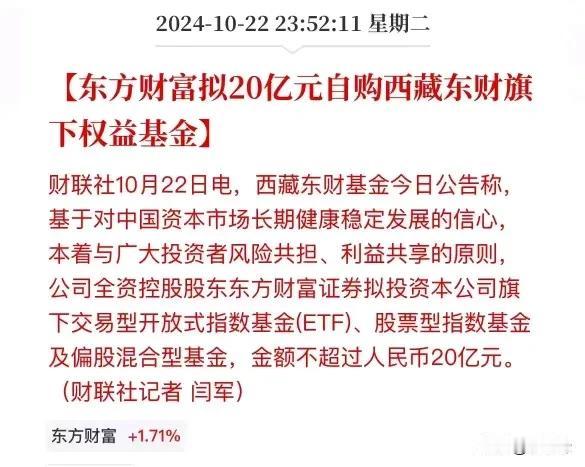网友的神评论，
让我热血沸腾，
难道真的要起飞了，
东财看你的了！
#热点万万没