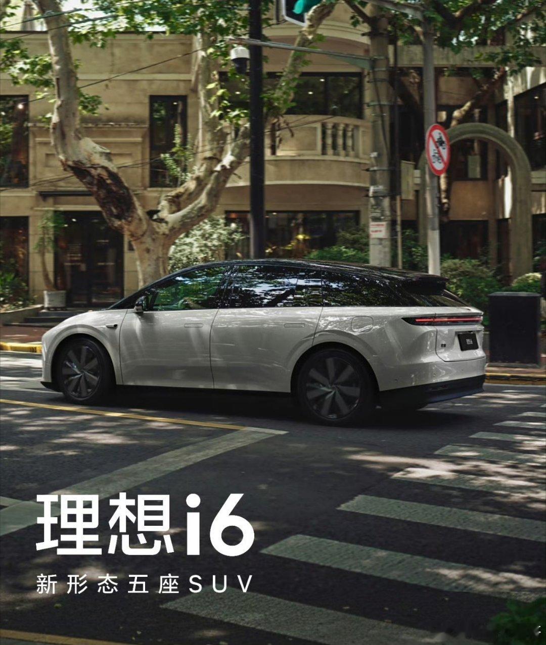 理想i6三个月中大型SUV销量冠军理想i6（24.98万起的中大型纯电五座SUV