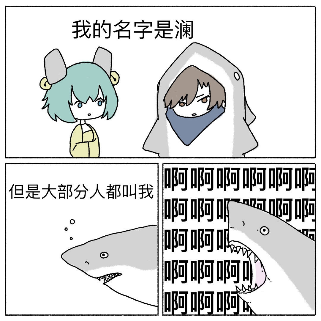 澜直接痛失本名#王者荣耀##爱游引力# ​​​