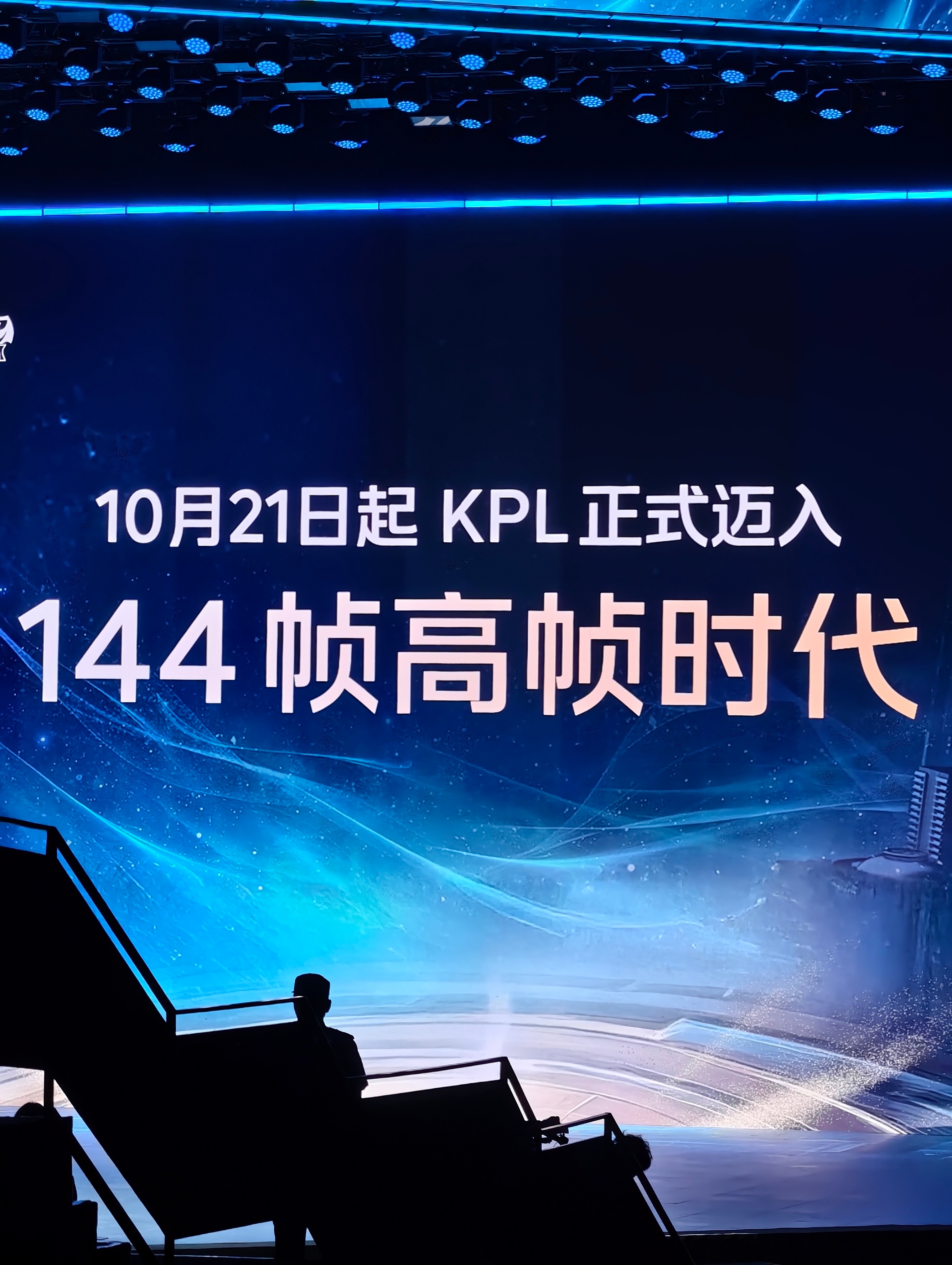 iQOO 15144Hz王者荣耀时代来咯～十人团战超丝滑MVP 稳稳拿 ​​​