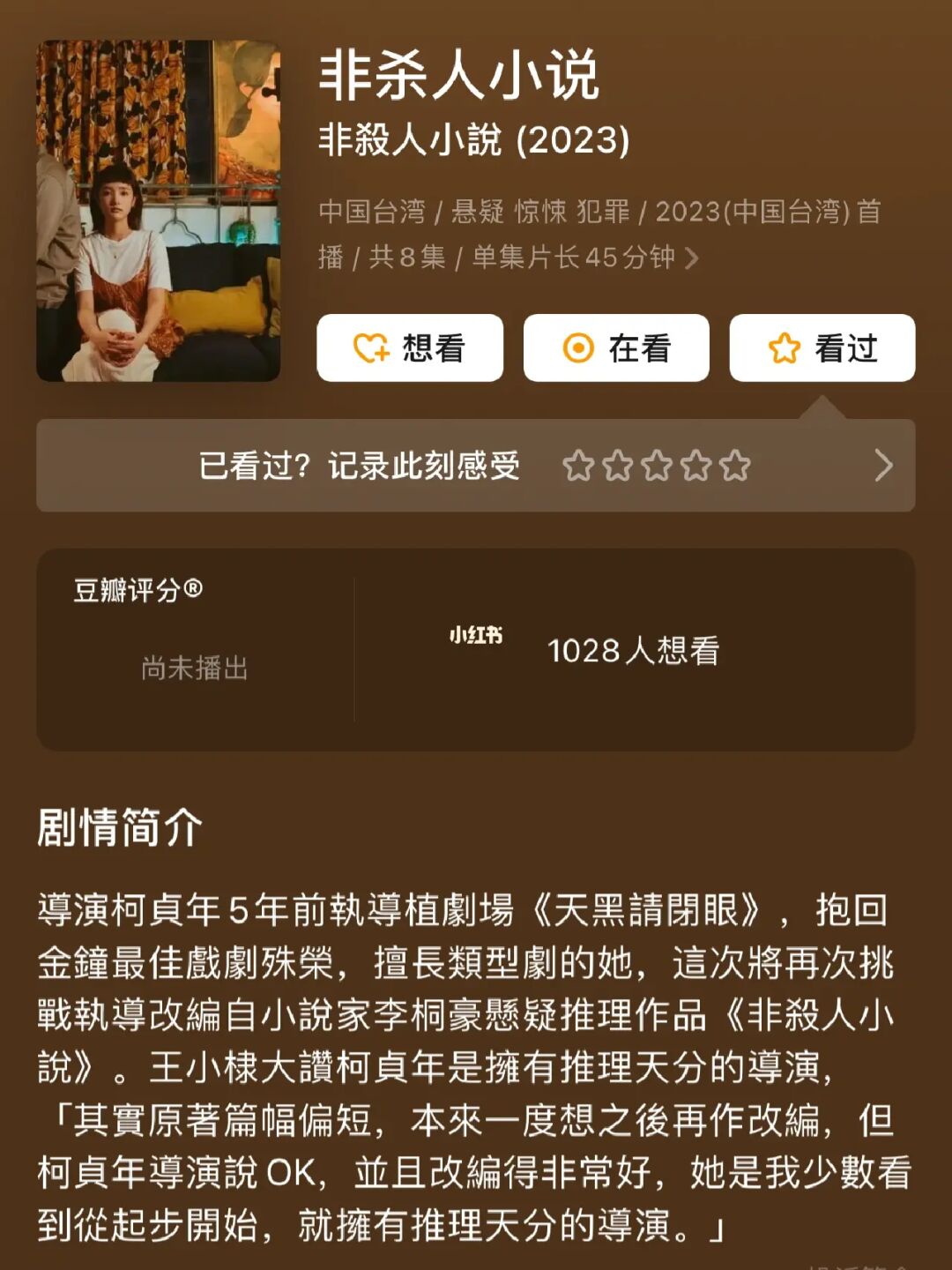 🆘台剧鲨疯了吧⁉️大尺度悬疑烧脑片‼