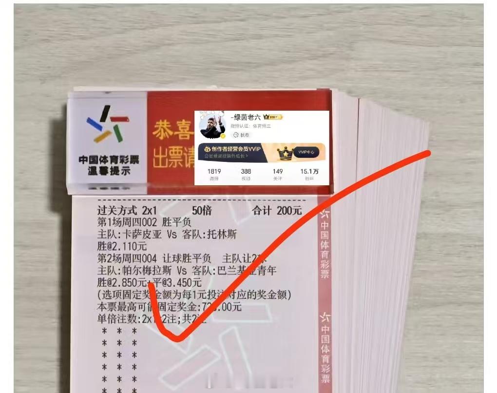 观弈绿茵，心契时势，幸得嘉应