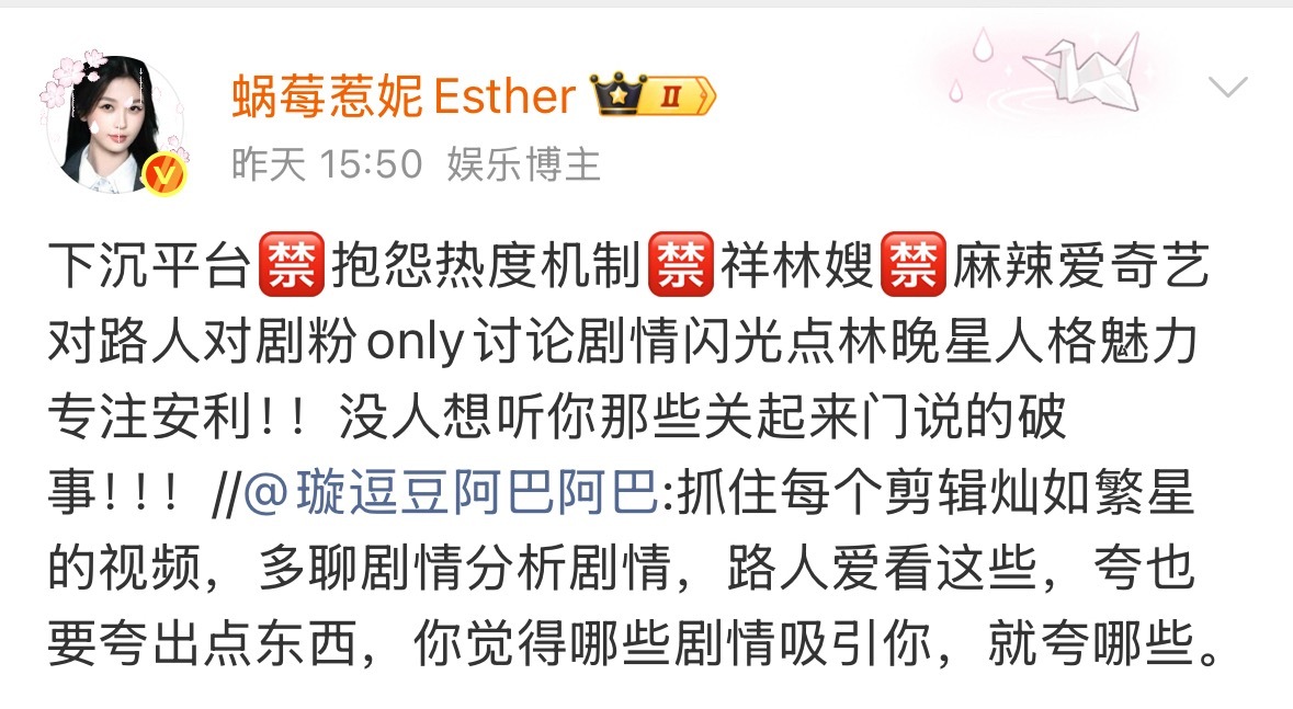 再次提醒鱼丝 下沉平台🈲抱怨任何🈲自嚒🈲祥林嫂安利就好✅夸夸就好✅鱼丝全部