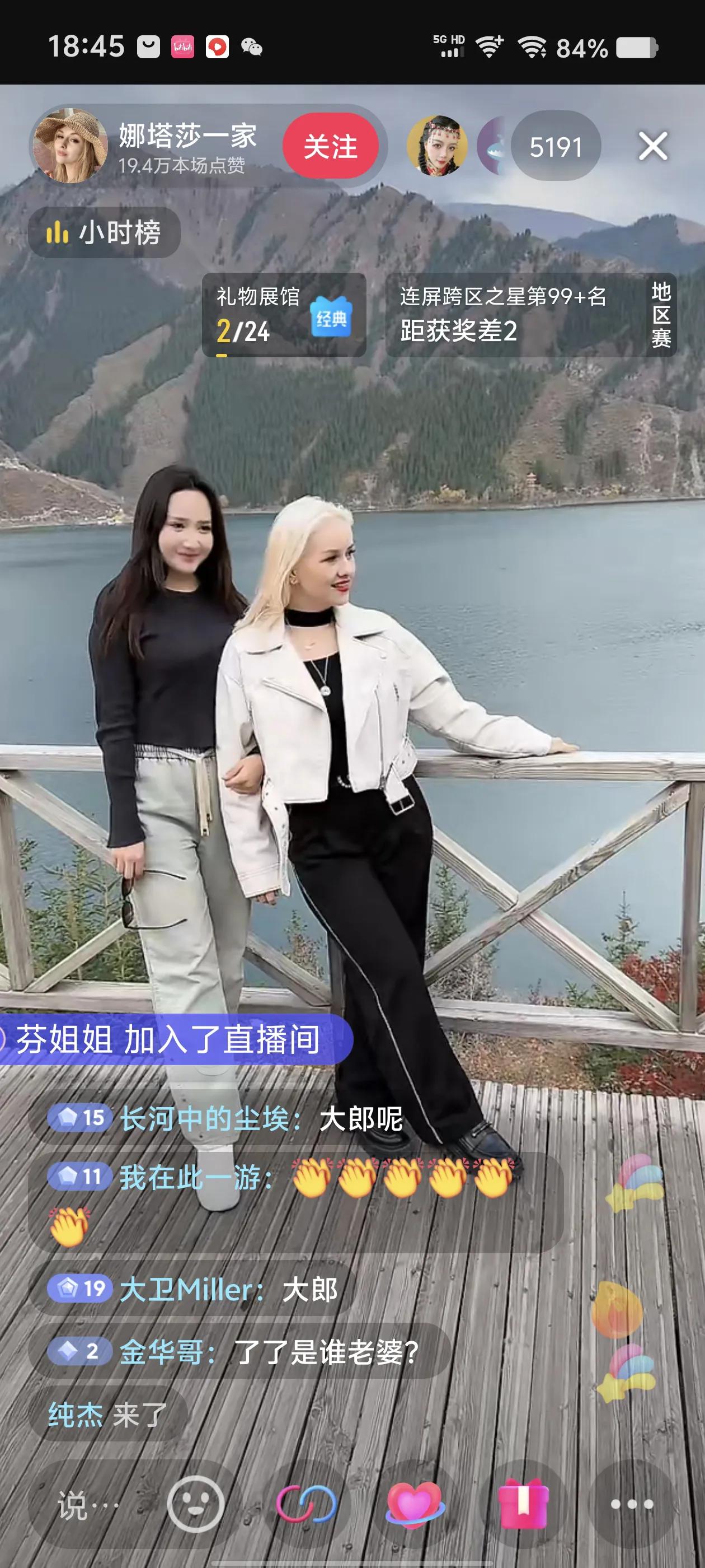 今天下午娜塔莎一家和古丽，了了，大彭，在新疆乌鲁木齐天池游玩，今天娜塔莎过32周