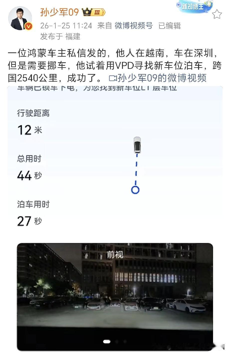 余承东又不说，不能老是这样吧？
要不是孙少军发出来，恐怕大家都还不知道吧！

孙