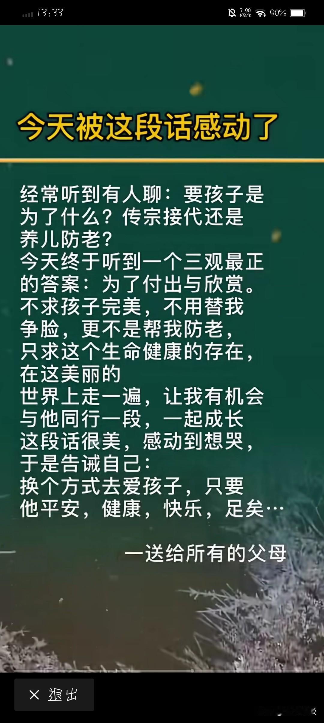如果没有文化，没有格局，没有思想，这高水平的话，无论如何说不出来的。都说世上没有