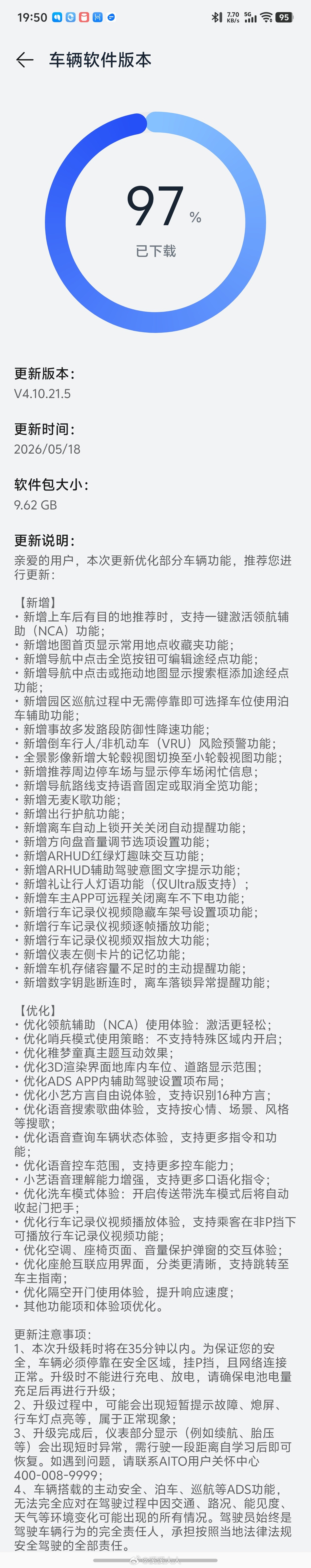 M9升级来了！待会开车去溜一圈，不过仔细看了一下，智驾模式下，转向时出现盲区画面