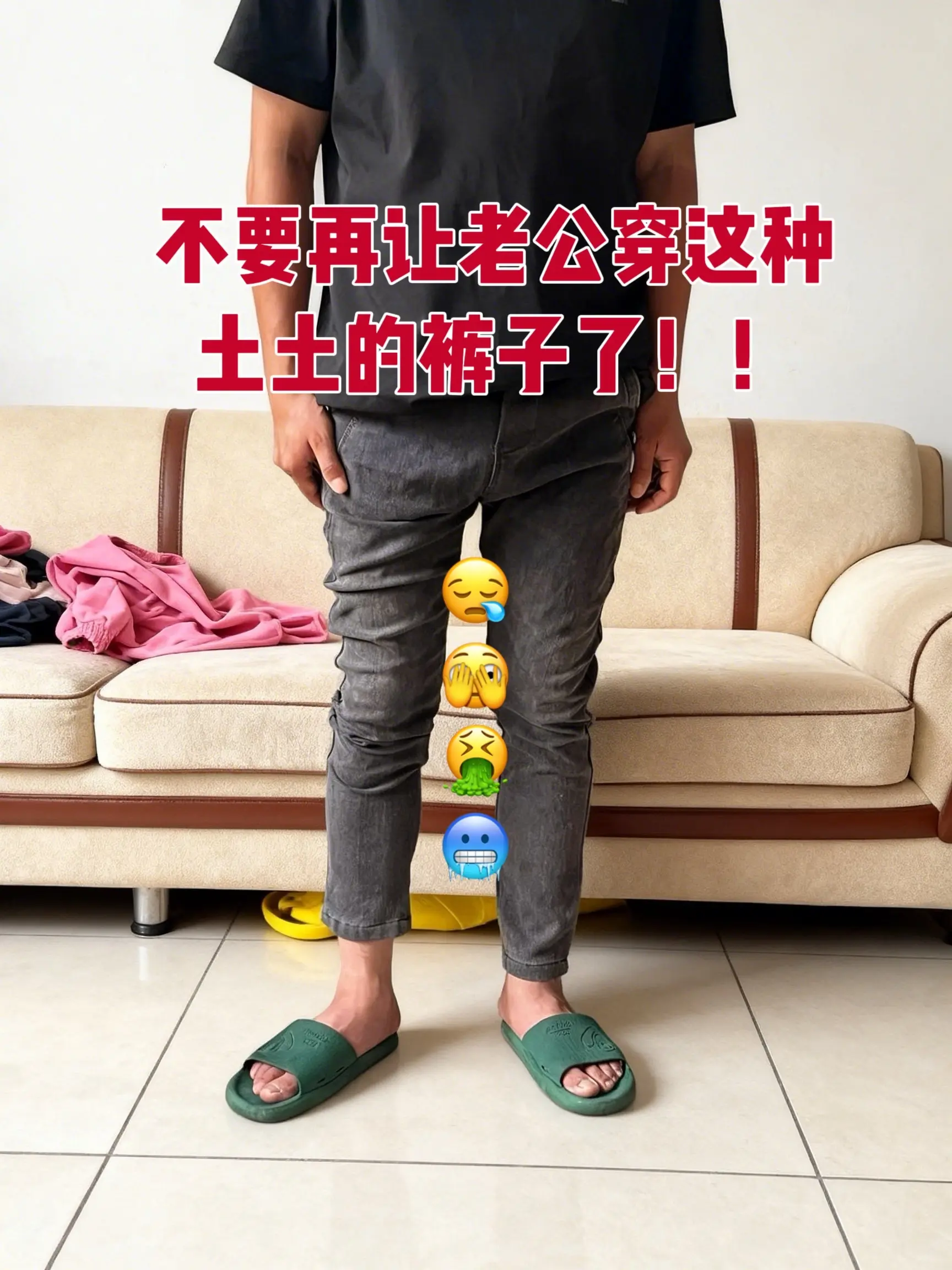 牛仔裤搭配 男生的裤子应该怎么选 男生裤子推荐 牛仔裤穿搭 牛仔裤