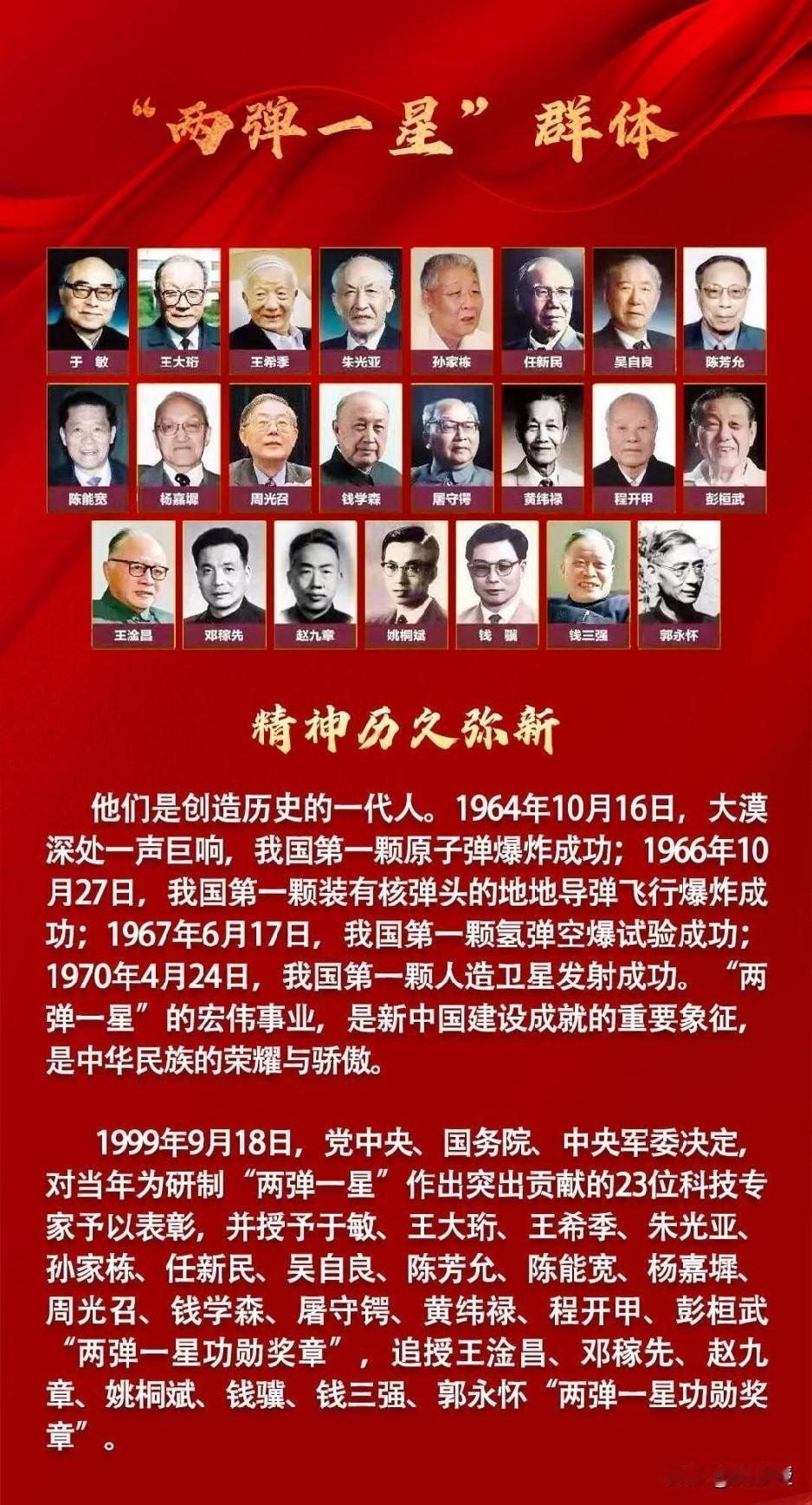 我这人就爱帮别人科普知识
有一个网友来我这怼人式提问，问，“两弹一星的元勋他们有