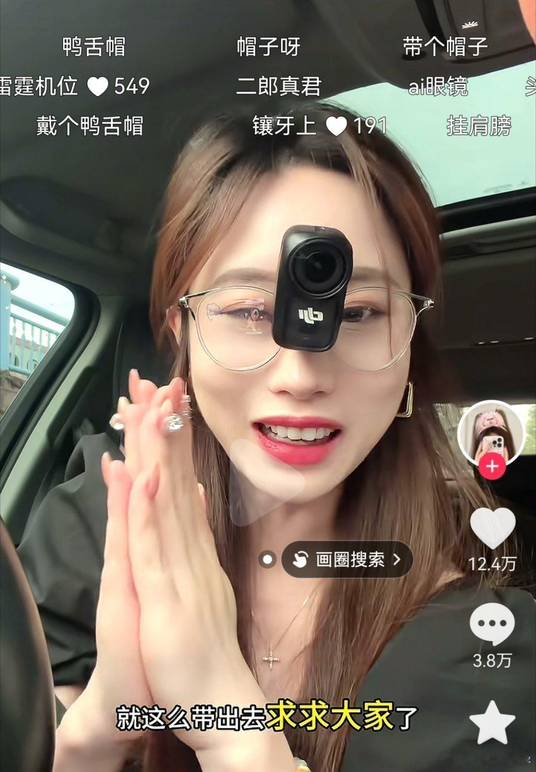 科技发展让古代神话都有了合理解释……神仙的第三只眼是挂的摄像头…… 