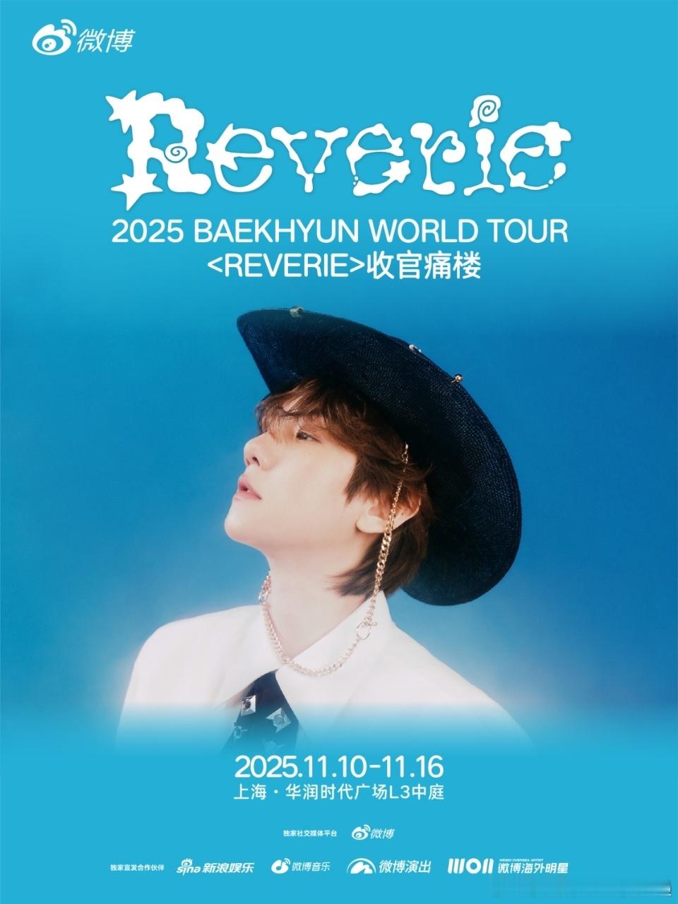 边伯贤微博痛楼 边伯贤这次的微博痛楼活动福利满满，不仅有大量未公开图片，还准备了