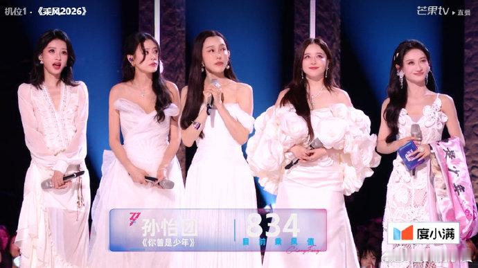 今晚快乐是浪姐给的今天的坏心情全被浪姐冲走了，从《惊鸿一面》看到《你曾是少年》，