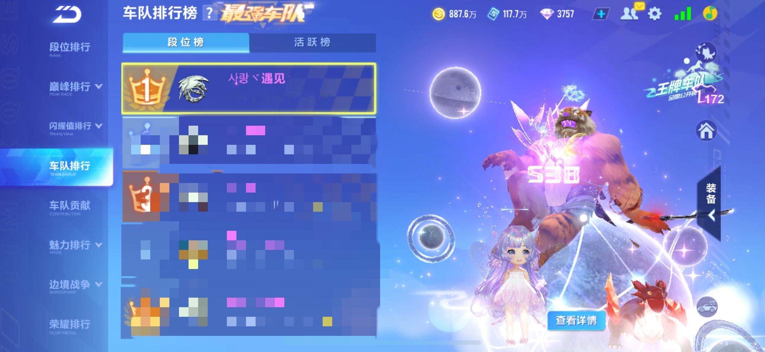 Q区榜一车队：사랑ヾ遇见队长：사랑ヾGeminiQ群：699381672车队氛围