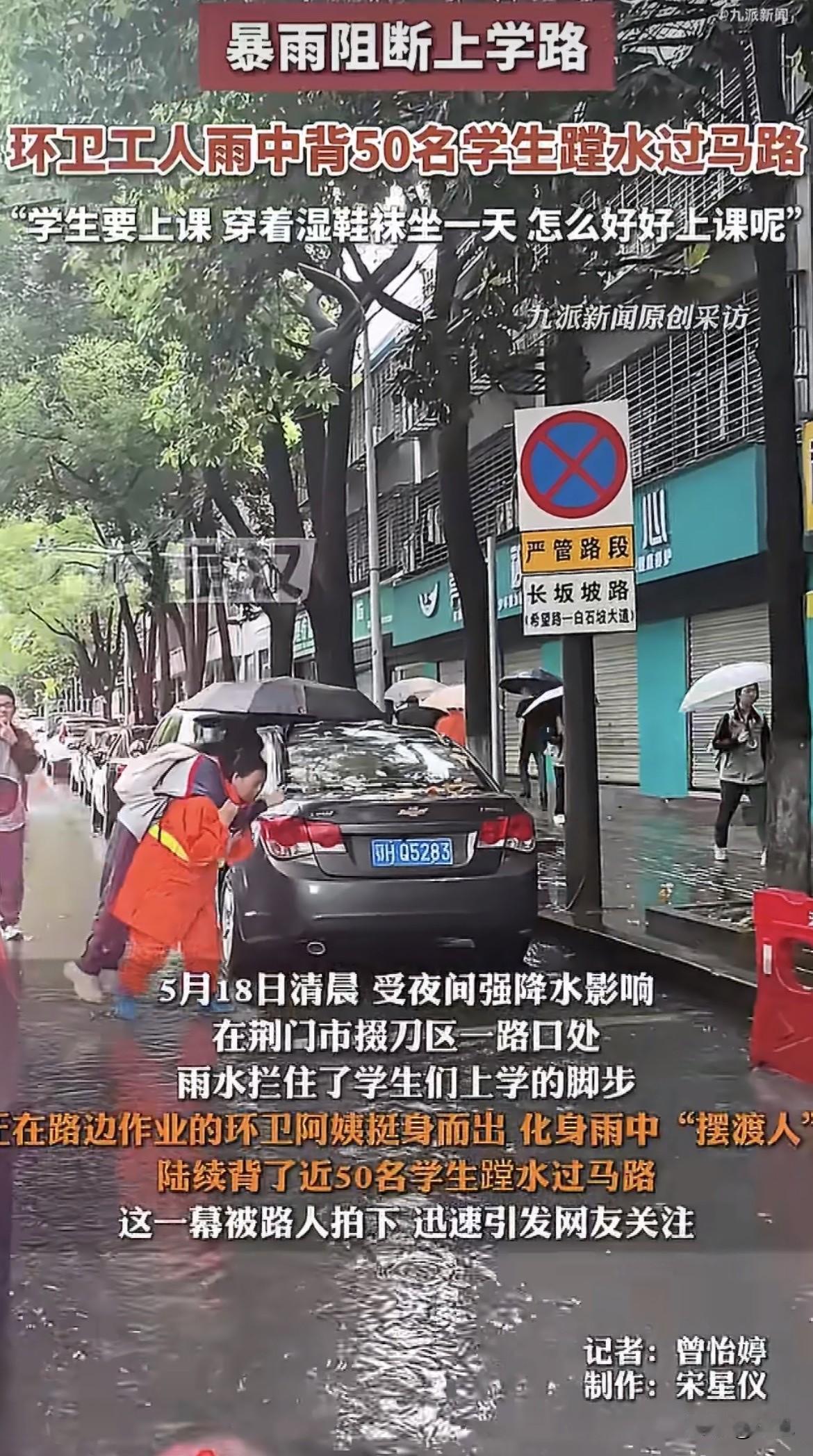 雨下了整夜，5月18号早上荆门市长坂坡路和希望路那个路口，积水没过脚脖子了。
