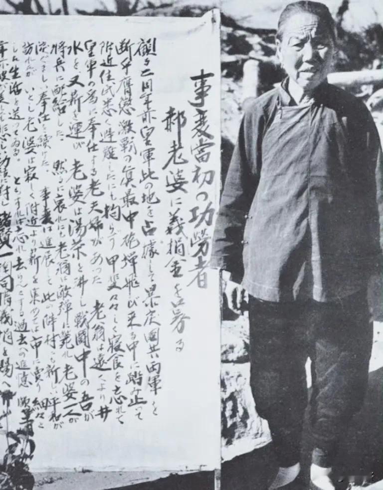 1937年，北京。“七.七事变”后，鬼子出榜表彰汉奸郝老太婆。
卢沟桥事变当日，